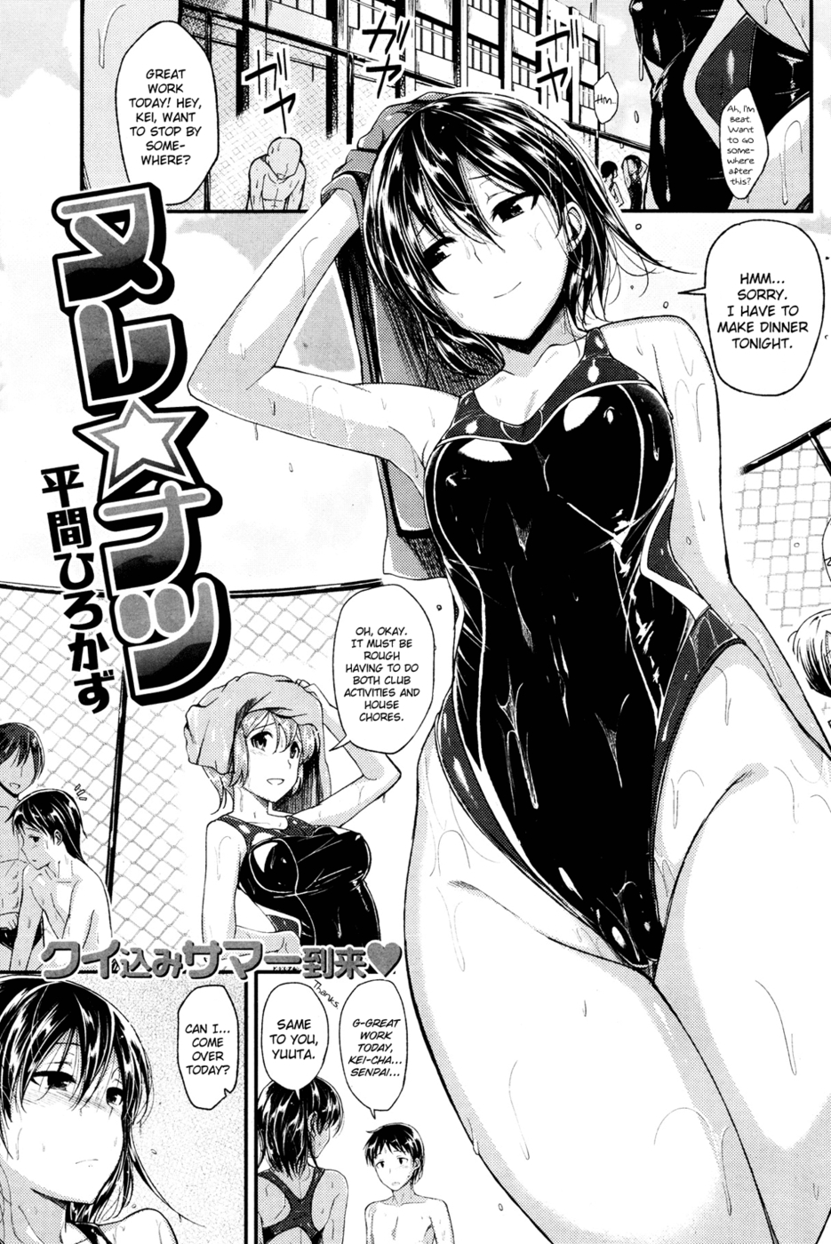 Hentai Manga Comic-Wet Summer-Read-1